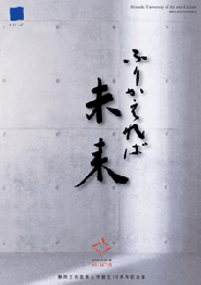 記念誌（一般編）