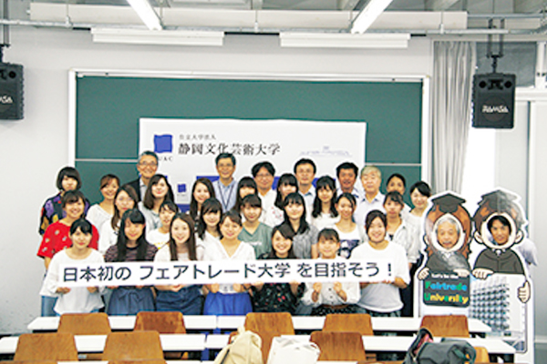 フェアトレード大学認定の写真