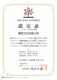 認定証