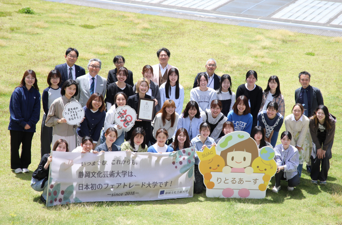 フェアトレード大学再認定