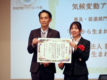 令和6年度気候変動アクション環境大臣表彰気候変動アクション大賞　授賞式の様子