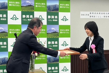 令和5年度静岡県地球温暖化防止活動県知事褒章 授賞式の様子