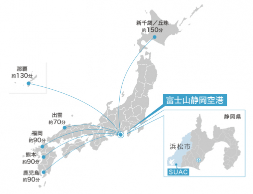 航空機をご利用の場合、富士山静岡空港まで、那覇空港から約130分、新千歳空港、丘珠空港から約150分、鹿児島空港から約90分、福岡空港から約90分、出雲空港から約70分、熊本空港から約90分です。