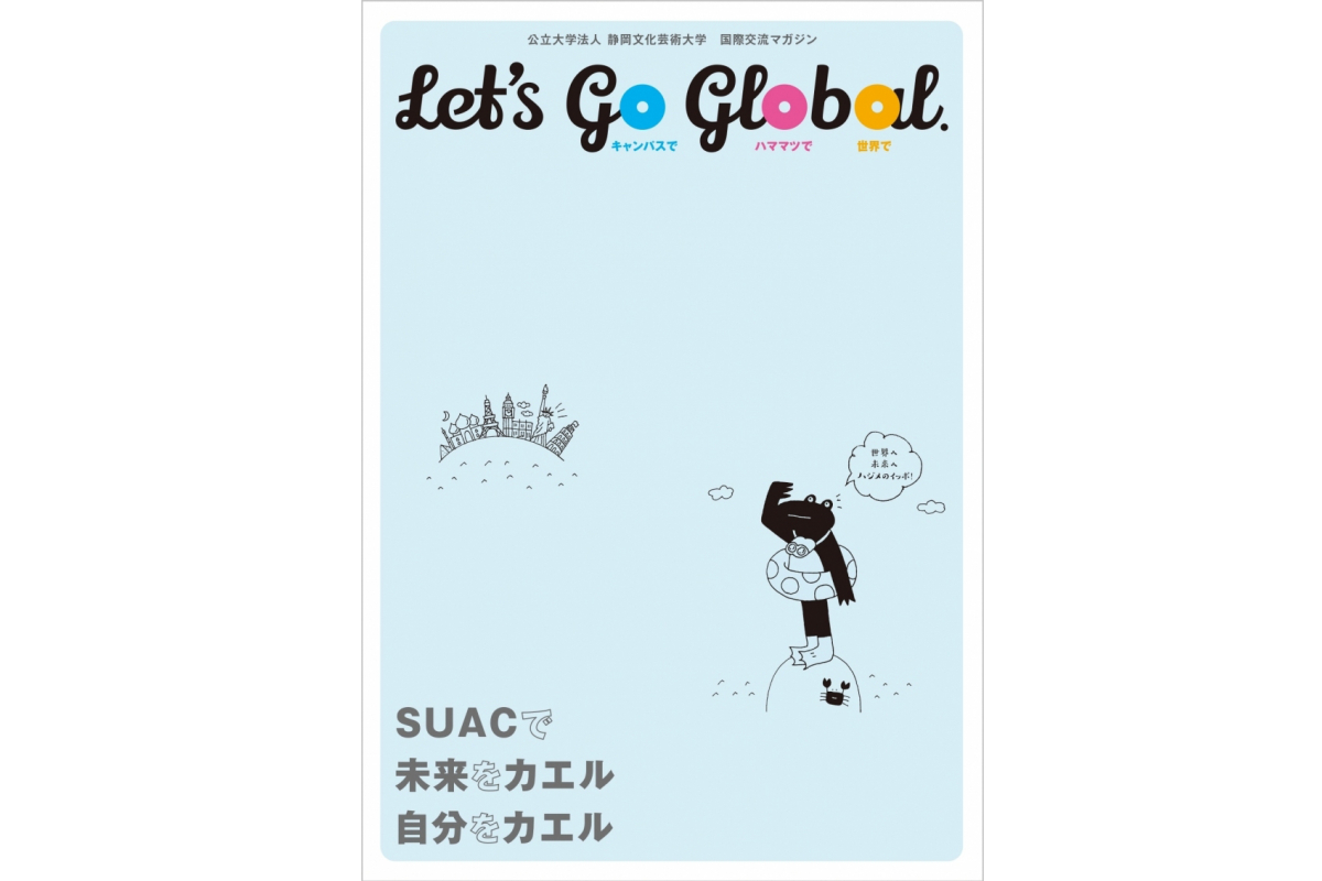 国際交流BOOK「Let's Go Global.」