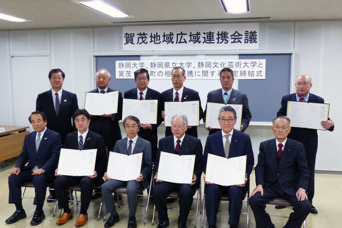静岡大学、静岡県立大学とともに賀茂地域との包括連携協定を締結