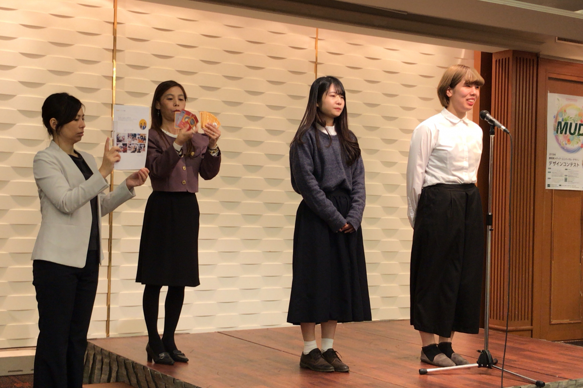 デザイン学部の学生が「第12回静岡県メディア・ユニバーサルデザイン デザインコンテスト」で優秀賞を受賞