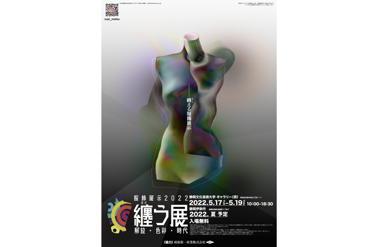 静岡文化芸術大学 (2024年版大学入試シリーズ) | 教学社編集部
