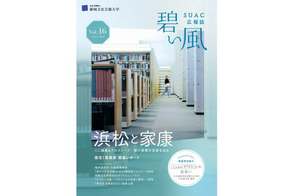 静岡文化芸術大学 (2019年版大学入試シリーズ) | 教学社編集部