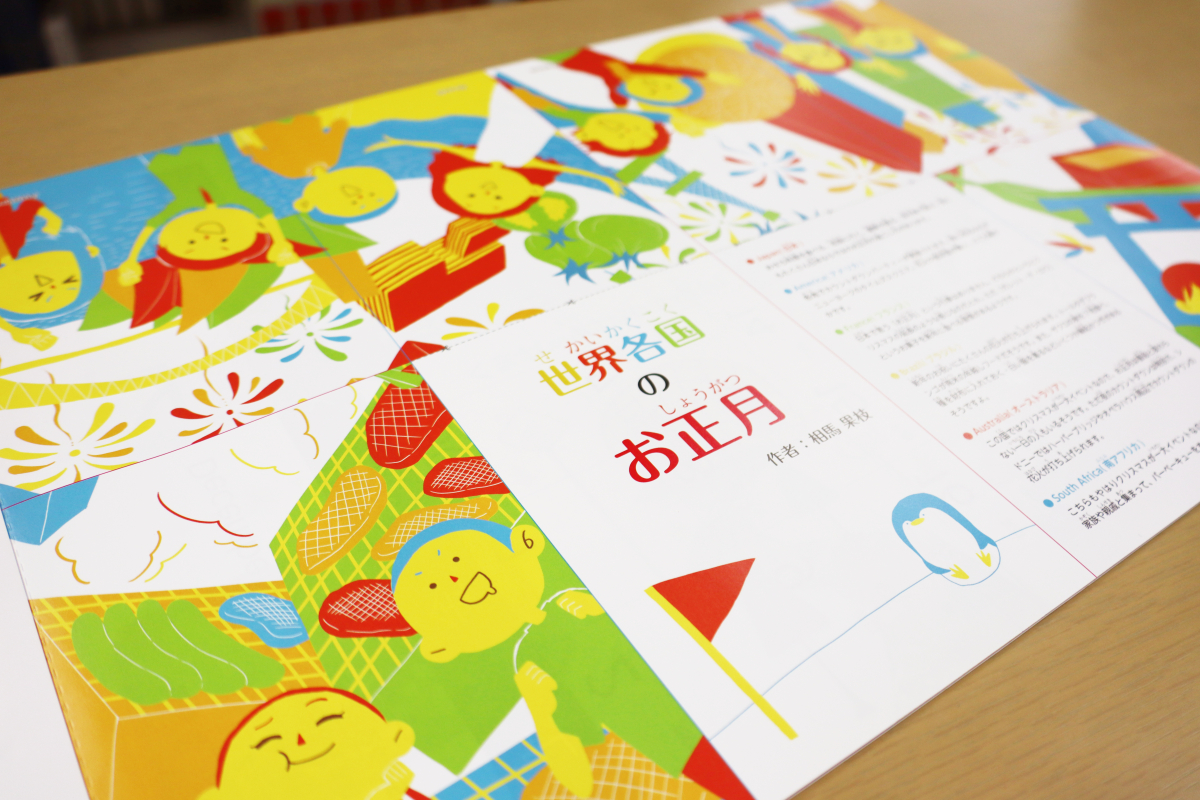 本学学生が手掛けた絵本が市販のカレンダーになりました