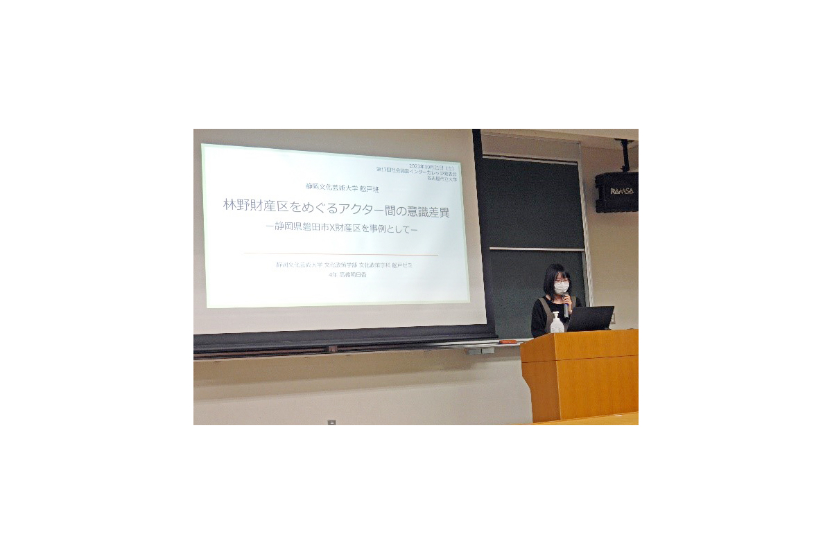 文化政策学科・舩戸ゼミが東海社会学会が開催する「第17回社会調査インターカレッジ発表会」に参加しました