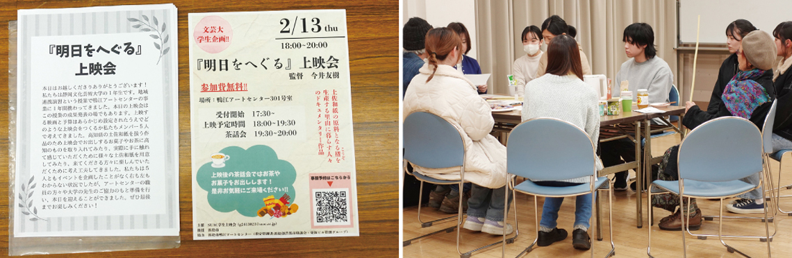 鴨江アートセンターでの活動の様子