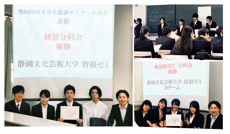 日本学生経済ゼミナール大会の画像