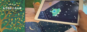 安藤萌さんの作品