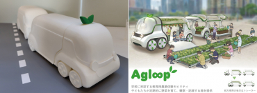 農園体験を運ぶ移動機器Agloop