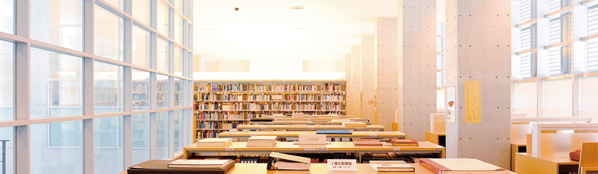 図書館の館内の画像