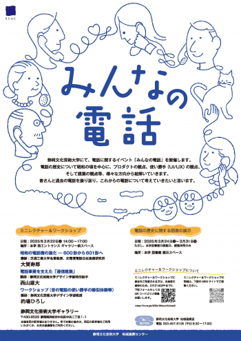 みんなの電話チラシ