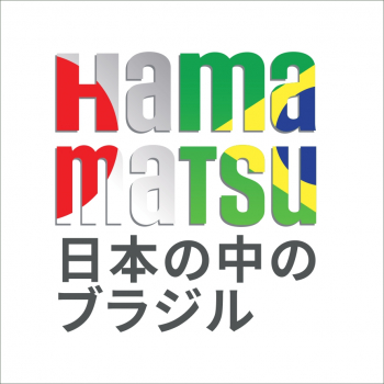 「日本の中のブラジル」ロゴマーク