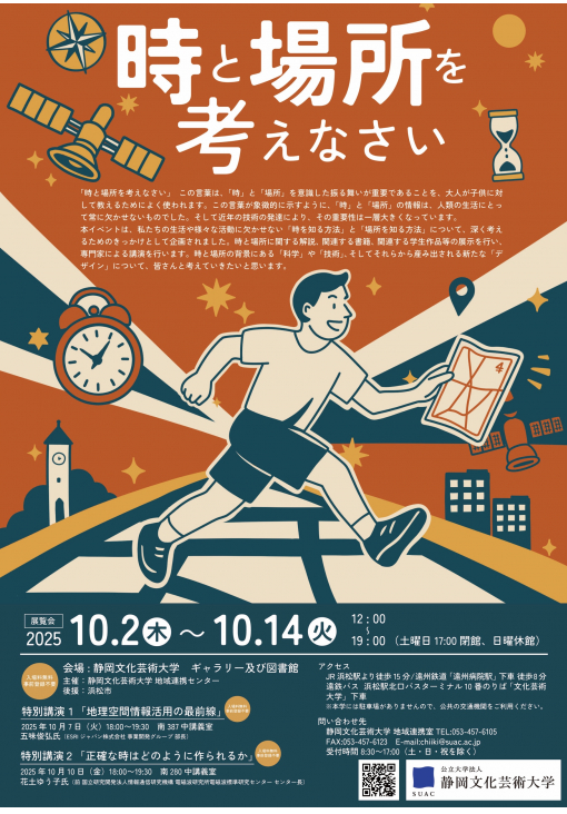 時と場所を考えなさいチラシの画像
