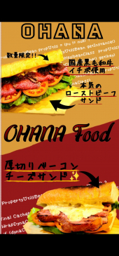 OHANA　メニュー