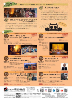 特別展ジャワとバリ チラシ裏