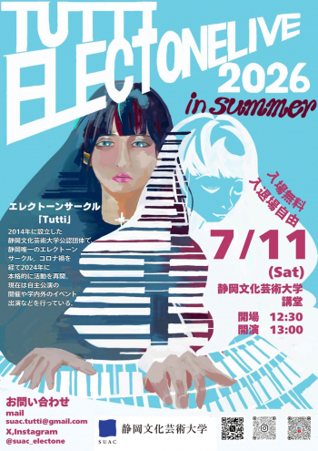 Tuttiコンサートチラシ