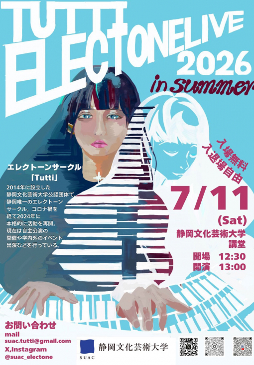 Tutti夏公演「Tutti ELECTONE LIVE 2026 in Summer」チラシ