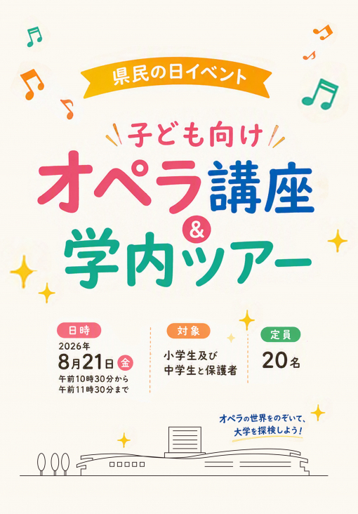 SUAC　CAMPUS  TOURのイメージ画像