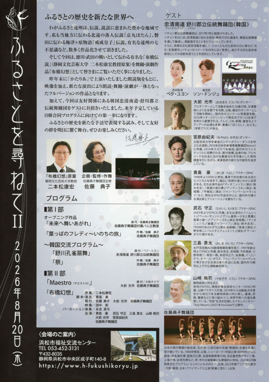 布橋幻想チラシ裏