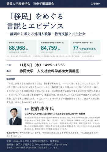私たちの軌跡-再会-静岡文化芸術大学1期卒業生有志展 2026年10月12日から25日まで