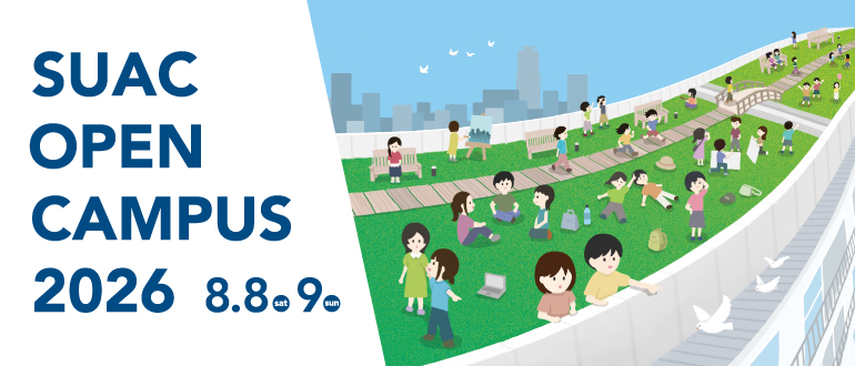 OPEN CAMPUS 2026メインビジュアル画像
