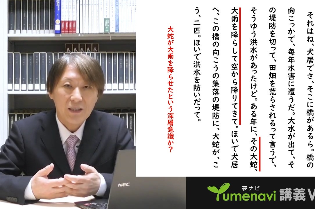 夢ナビライブ二本松先生講義