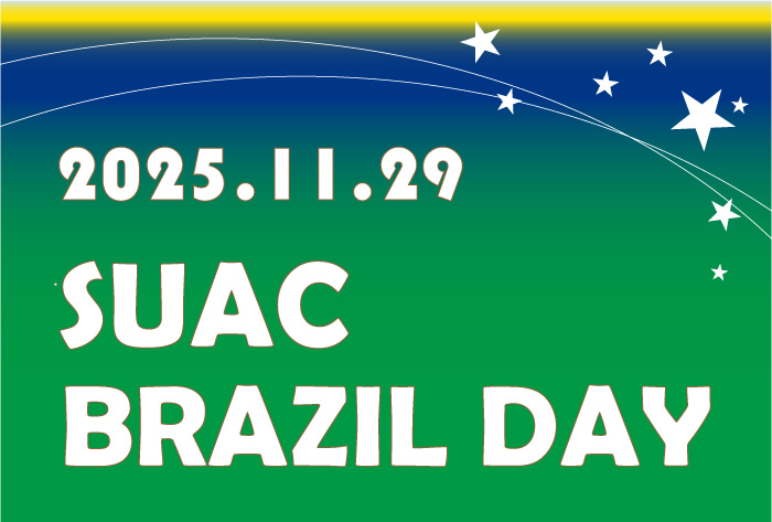 SUAC BRAZIL DAYのバナー