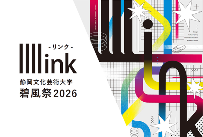 碧風祭2026のバナー