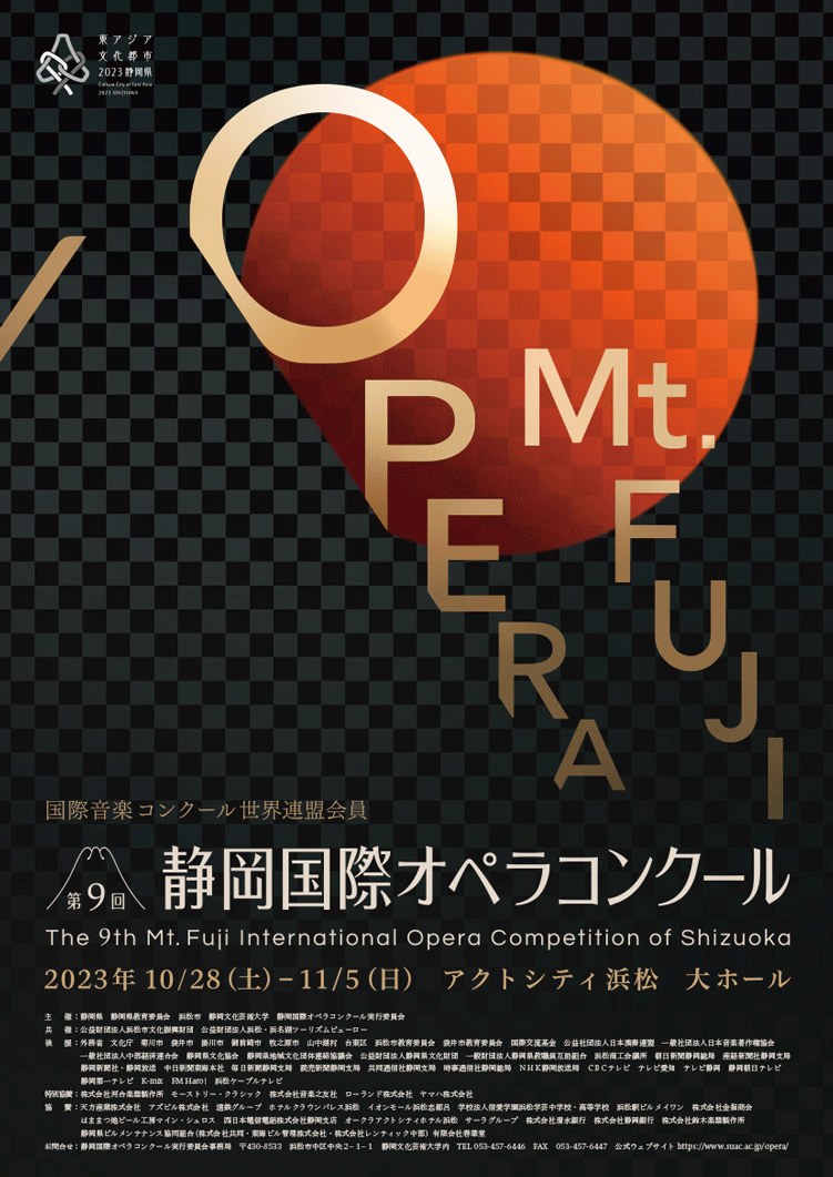 The 9th Competition Poster