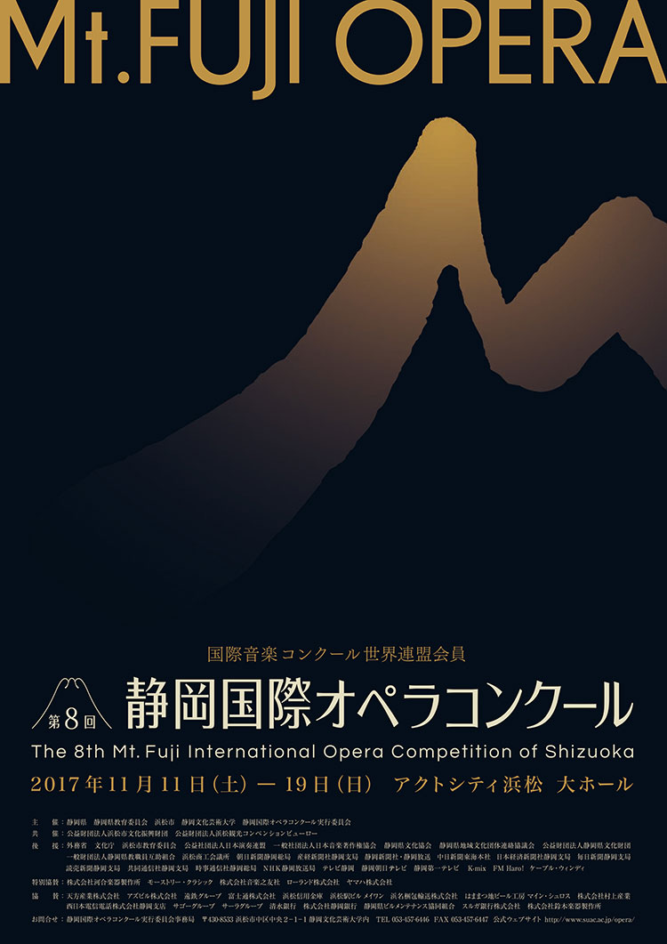 The 8th Competition poster