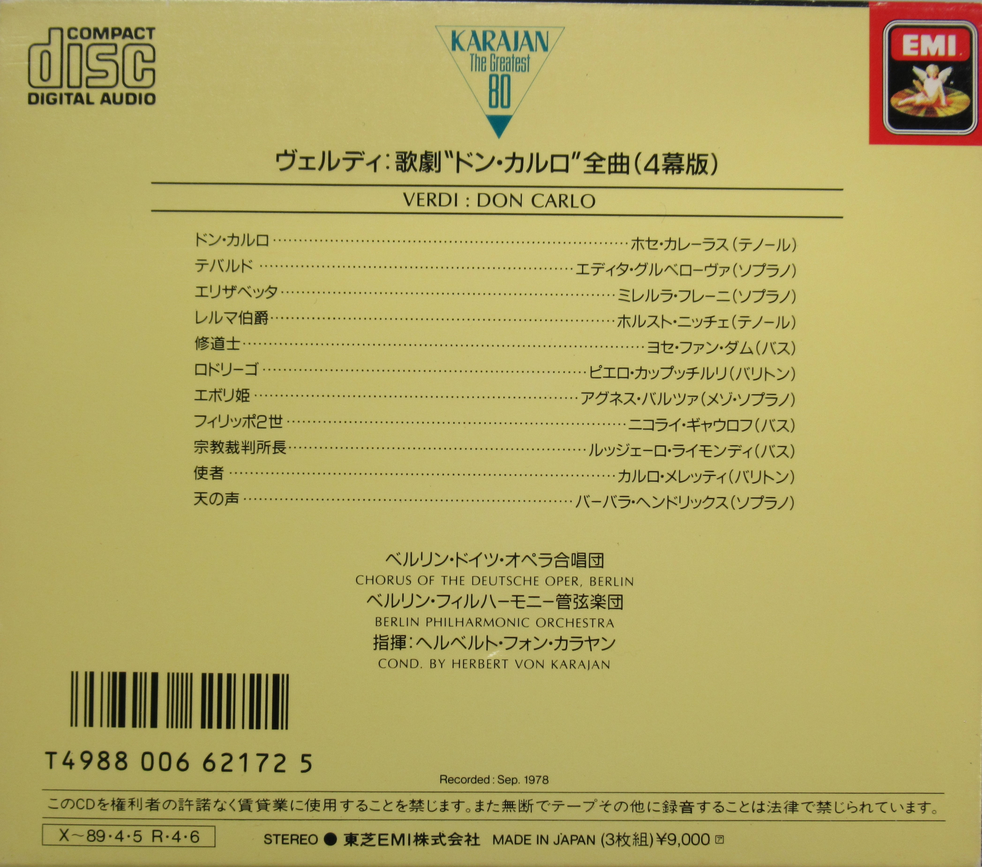 ヴェルディ作曲 ドン カルロ Don Carlo Vol 2 5月 21年 トリッチ トラッチ 静岡国際オペラコンクール