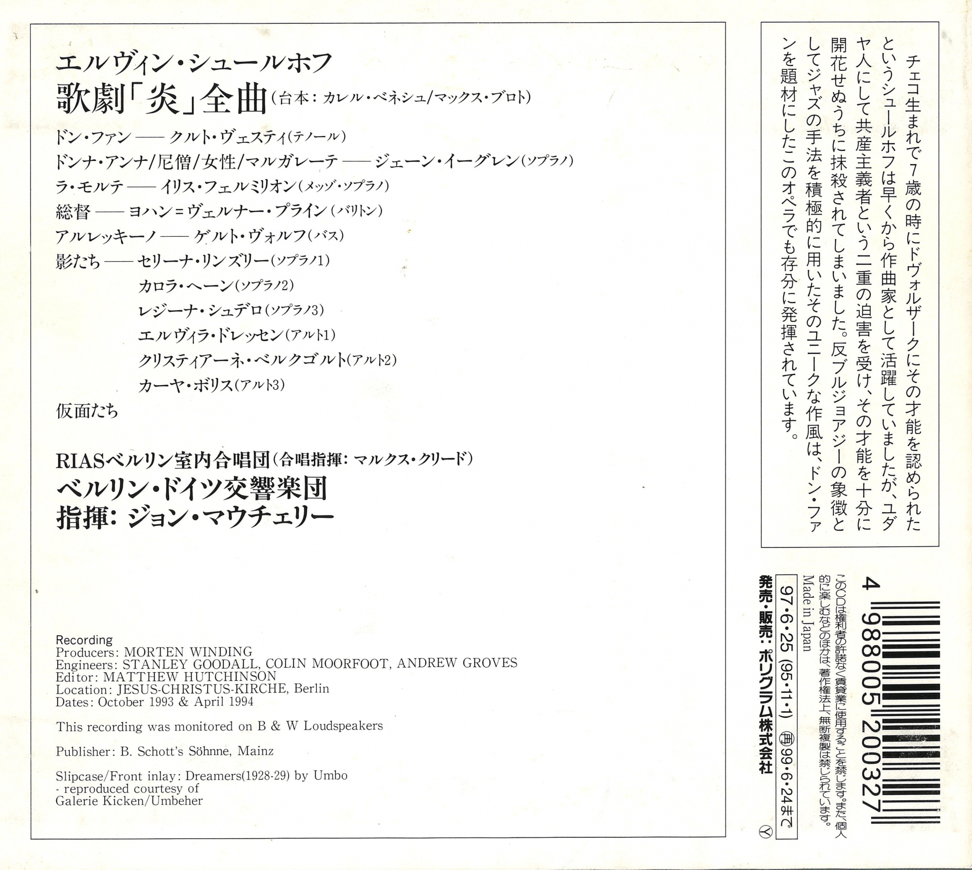 モーツァルト作曲 ドン ジョヴァンニ Don Giovanni 歌詞 イタリア語 Vol 1 7月 21年 トリッチ トラッチ 静岡国際オペラコンクール モーツァルト作曲 ドン ジョヴァンニ Don Giovanni 歌詞 イタリア語 Vol 1 7月 21年 トリッチ トラッチ 静岡国際オペラコンクール