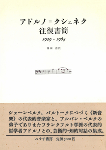 「往復書簡」の書籍