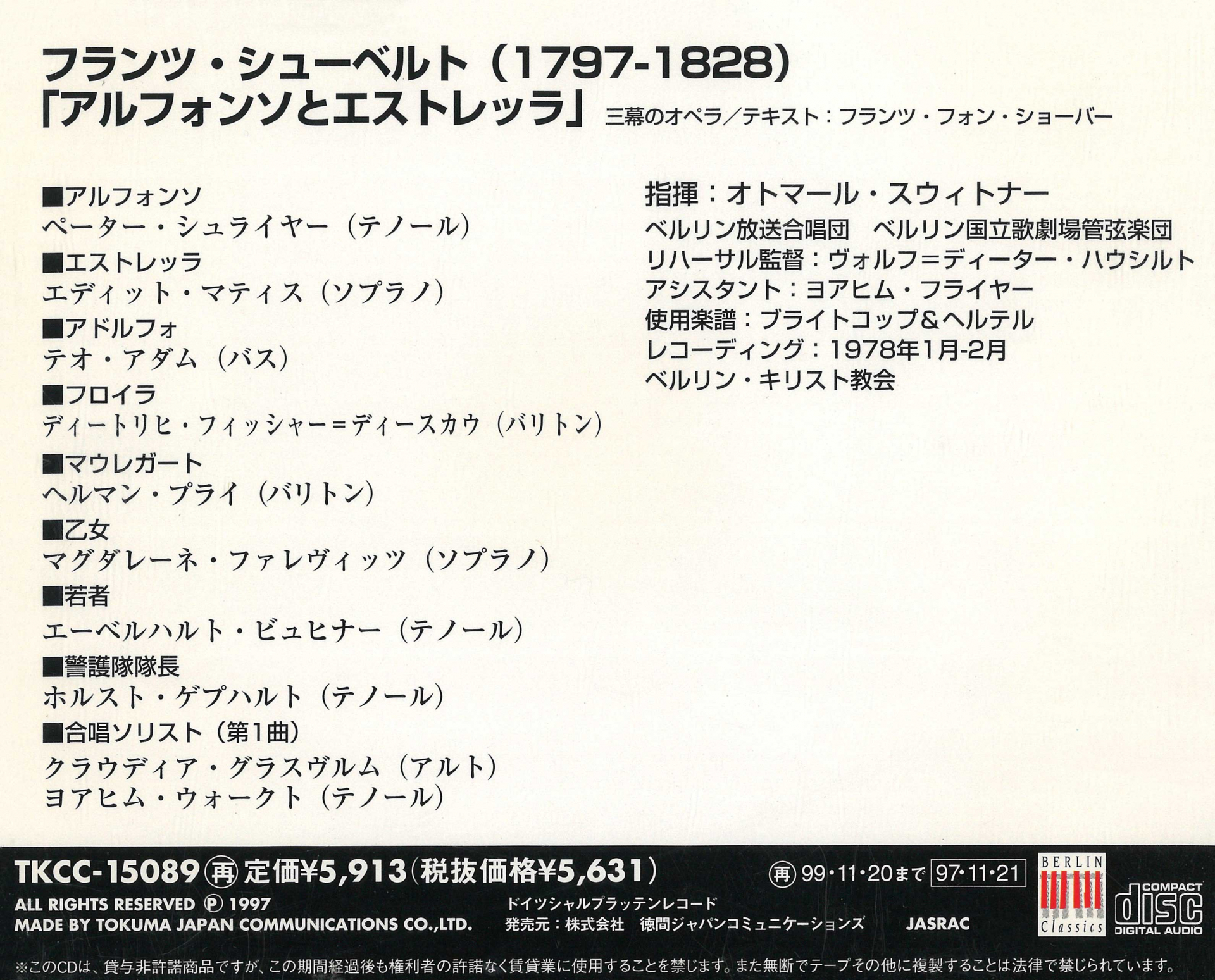 アルフォンソとエストレッラ D 732