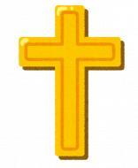 十字架のイラスト