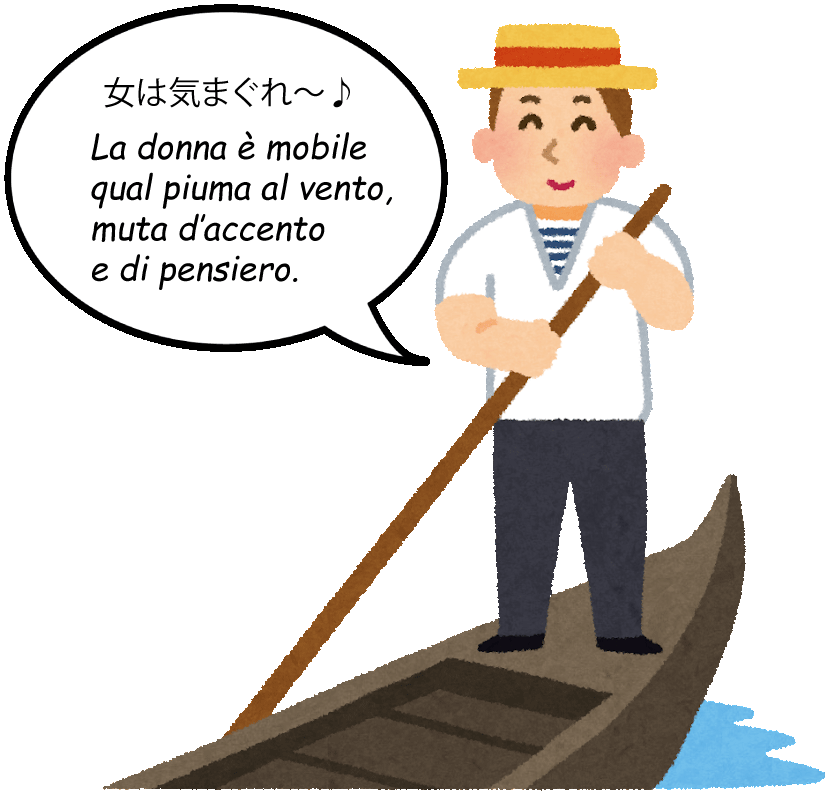 ゴンドラ漕ぎのイラスト