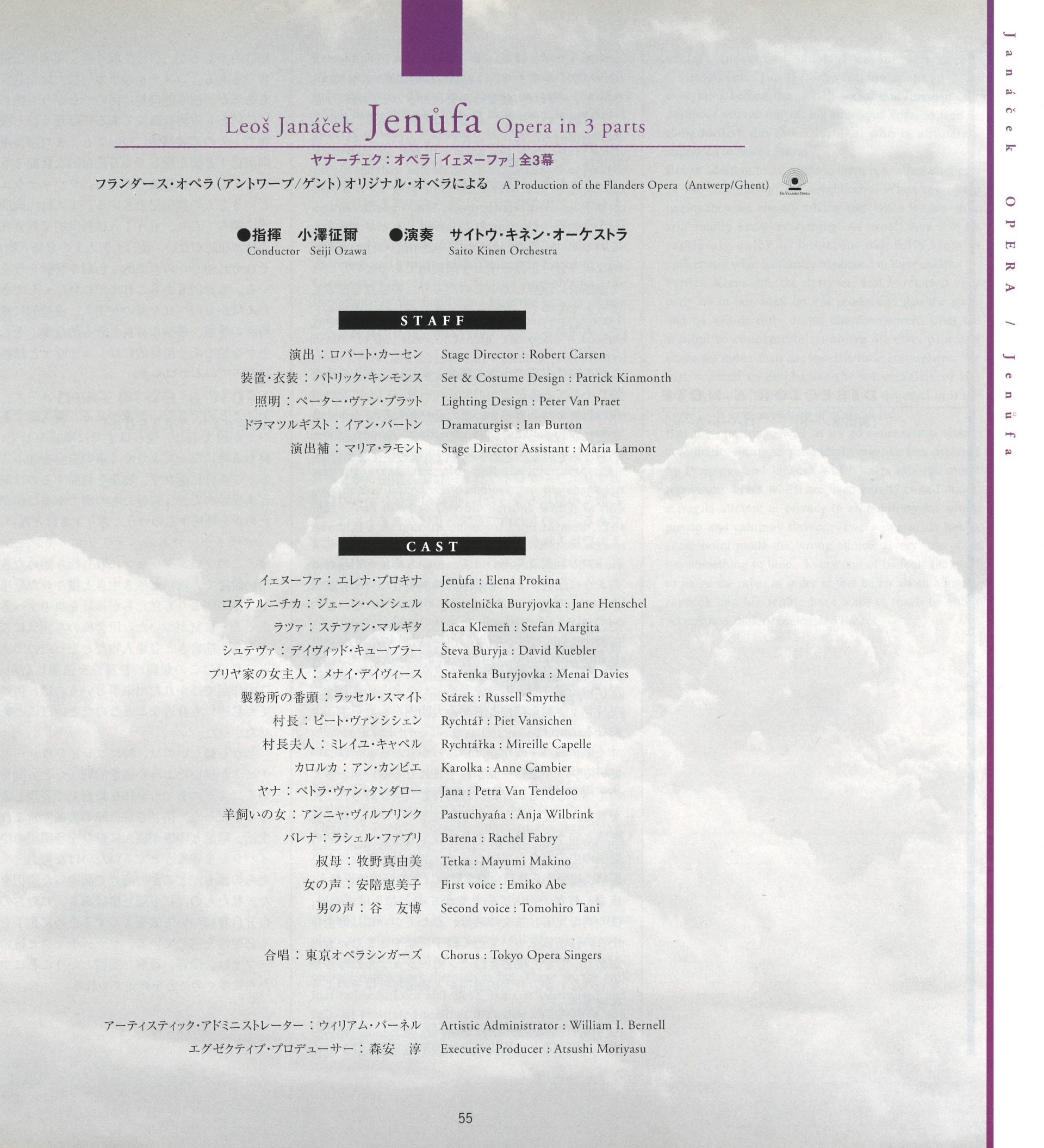 今月の作曲家～「ヤナーチェク」（2023年7月）その2 | 7月 | 2023年 