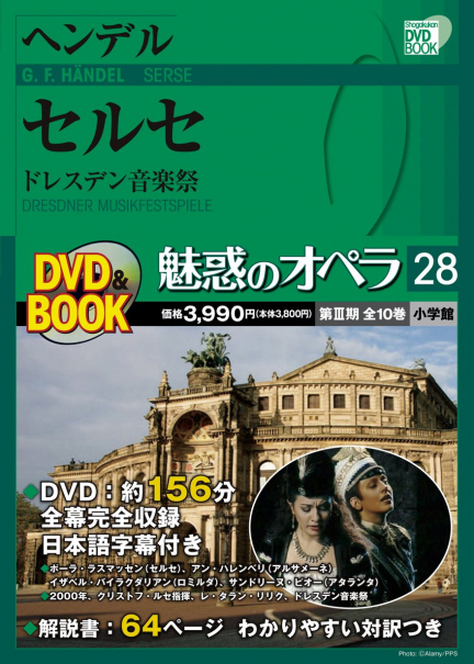 セルセDVD（1）