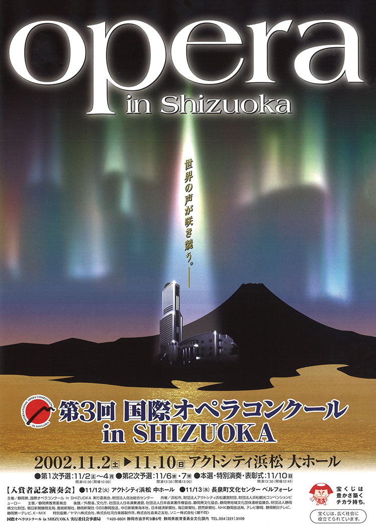 第3回ポスター