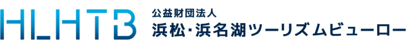 公益財団法人 浜松・浜名湖ツーリズムビューロー