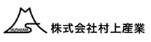 株式会社村上産業