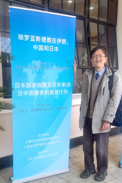 上海社会科学院宗教研究所・日本研究所の講演を告知するバナー