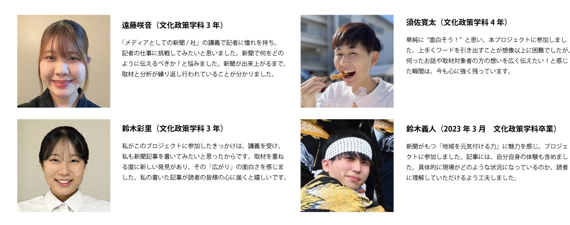 取材班Bメンバーの一覧画像