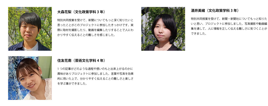記録班メンバーの一覧画像