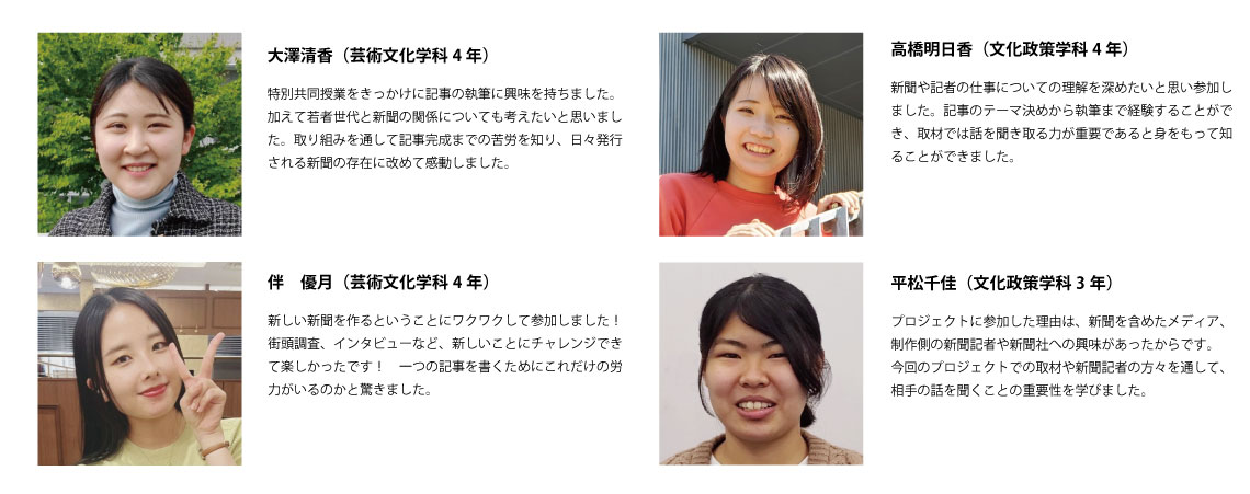 取材班Aメンバーの紹介画像